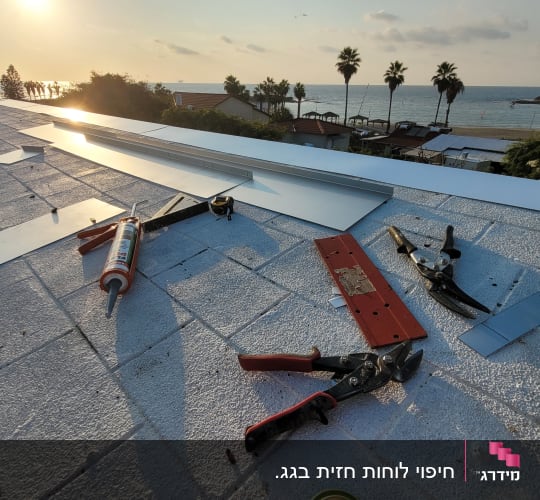 כלים וחומרים על גג במהלך עבודות תיקון